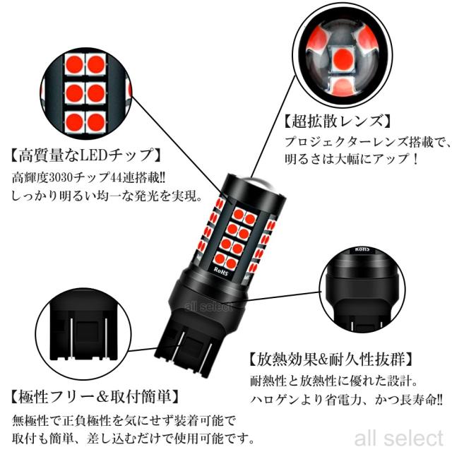 LED T20 ダブル 44連 ブレーキランプ ストップランプ テールランプ 赤