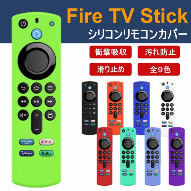 fire tv シリコン リモコンカバー レッド - テレビ