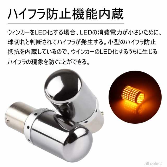 新素材新作 T20 S25 180° ハイフラ ステルス ウインカー LEDバルブ 4個