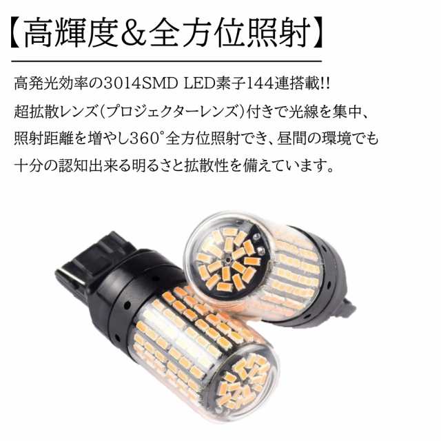 LED ウインカー バルブ T20 シングル ピンチ部違い アンバー オレンジ キャンセラー内蔵 ハイフラ防止抵抗内蔵 ウィンカー 4個の通販はau  PAY マーケット - all select | au PAY マーケット－通販サイト