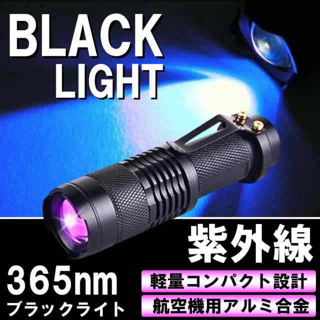 最大の割引 ブラックライト LED 紫外線 小型 レジン UV ネイル 365nm