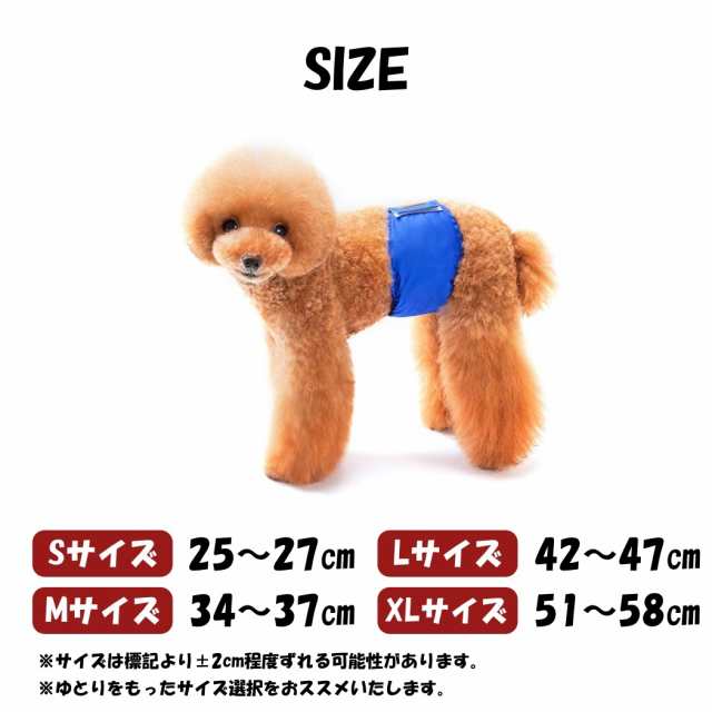 マナーベルト 犬 ずれない マーキング 防止 おむつカバー 介護 ペット 服 ペット用品 マナーベルトS M