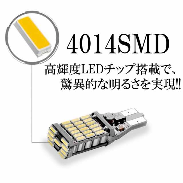 SMD T15 SMD LEDバルブ4個セット