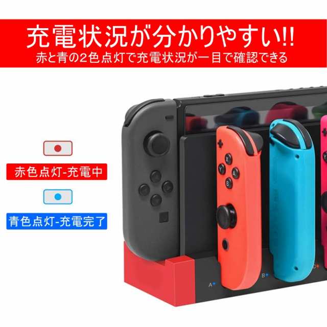 スイッチ コントローラー 充電スタンド ジョイコン 充電 Nintendo Switch Joy-Con 4台同時充電 充電器 複数同時 高速充電  一体型