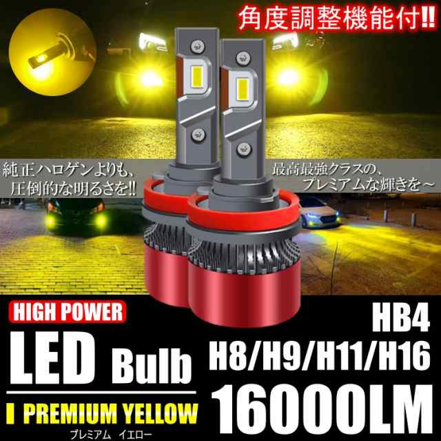 シーマ H24.5- HGY51 爆光 16000lm 6000k フォグランプ LED H8 H11 H16