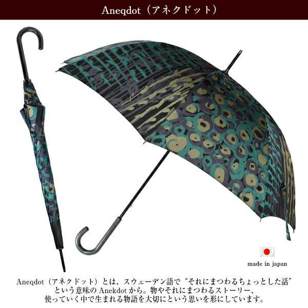 新入荷 槙田商店 Aneqdot アネクドット レディース 槇田商店 雨傘 日傘