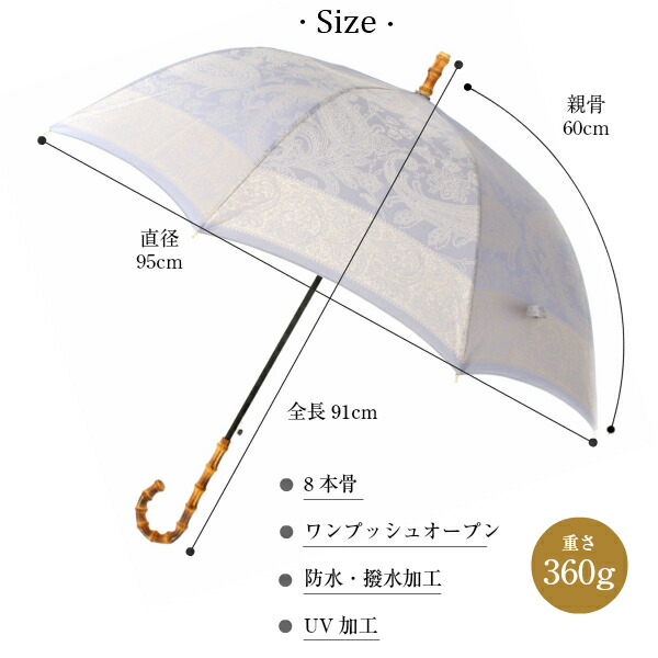 傘 レディース ブランド 人気 槙田商店 kirie ペズリー 雨傘 日傘 長傘
