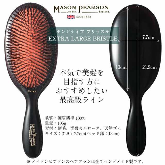 国内正規取扱店】メイソンピアソン MASON PEARSON ヘアブラシ