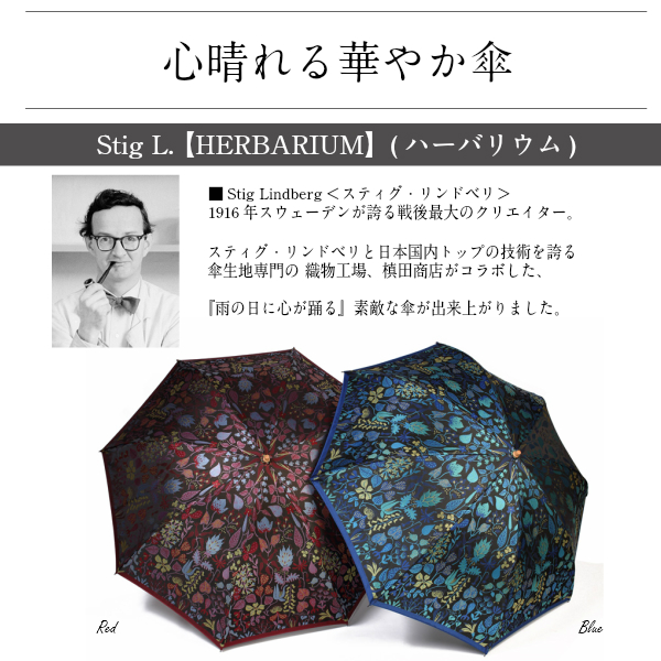 傘 レディース ブランド 人気 槙田商店 ハーバリウム Stig L 槇田商店 雨傘 日傘 晴雨兼用 折り畳み傘 ジャガード デザイン 大判 天然木 日本製 撥水加工 高級 織り ボタニカル 北欧 老舗 ギフト カラー 母の日 プレゼント ギフトラッピング無料_1