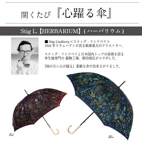 傘 レディース ブランド 人気 槙田商店 ハーバリウム Stig L 槇田商店