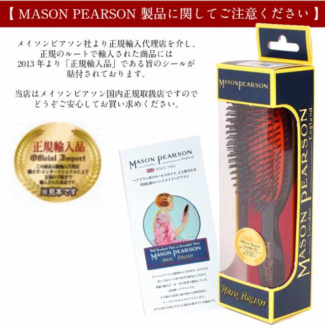 【国内正規取扱店】即日発送 メイソンピアソン MASON PEARSON ヘアブラシ クシ 櫛 POCKET BRISTLE【ポケットブリッスル】 ダークルビー 