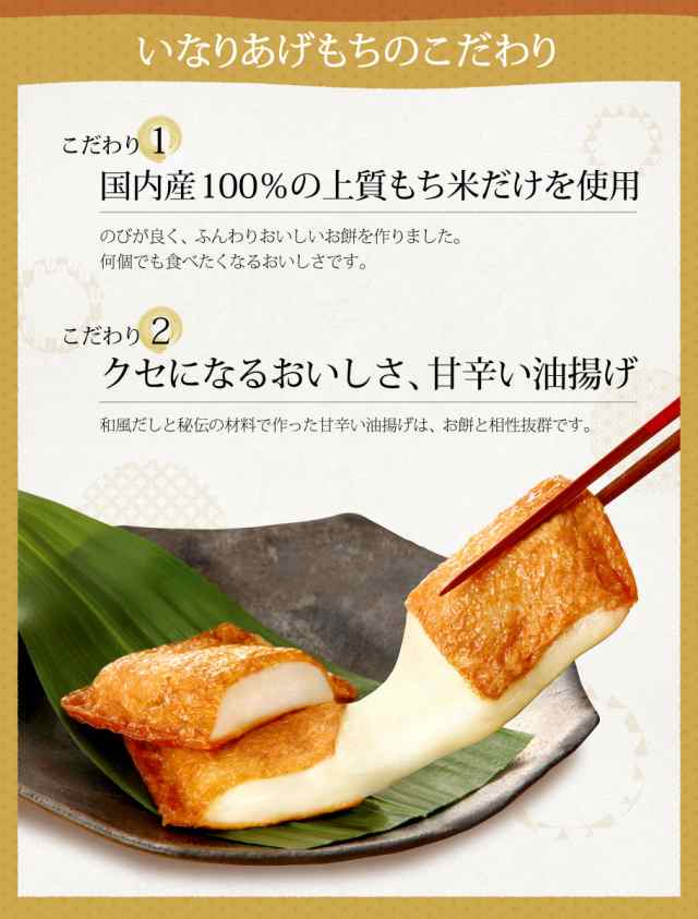あげもち 楽天市場】もち吉 いなりあげもち 1袋（プレーン味）【楽天