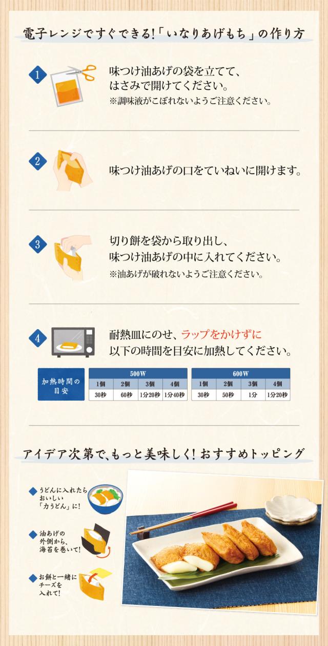 期日指定8月22日までお届け可）【送料無料】もち吉 いなりあげもち