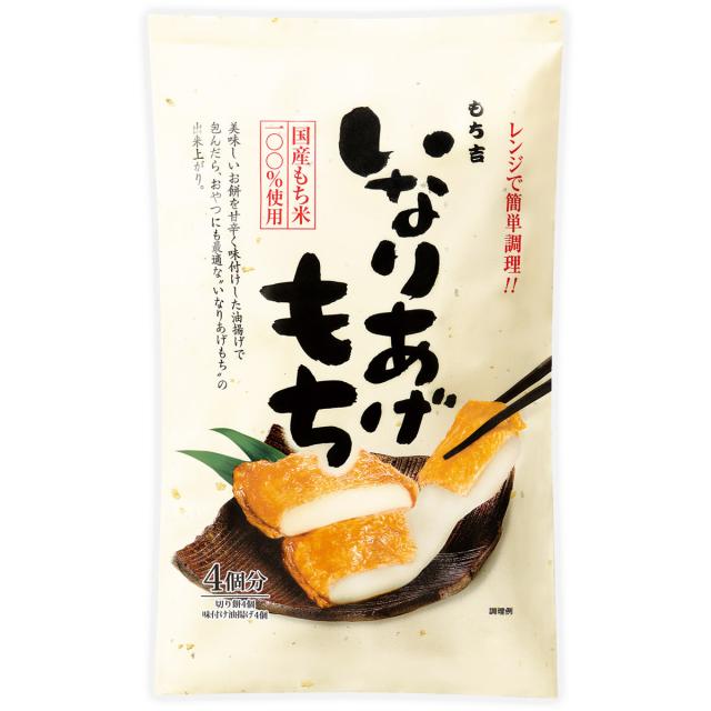 期日指定8月22日までお届け可）【送料無料】もち吉 いなりあげもち