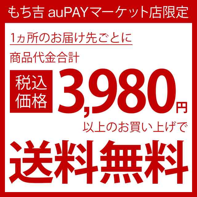 もち吉 餅のおまつりこまち 詰替パック 梅ざらめ味【国産米100％ 13枚】の通販はau PAY マーケット - あられ・おせんべいの老舗 もち吉