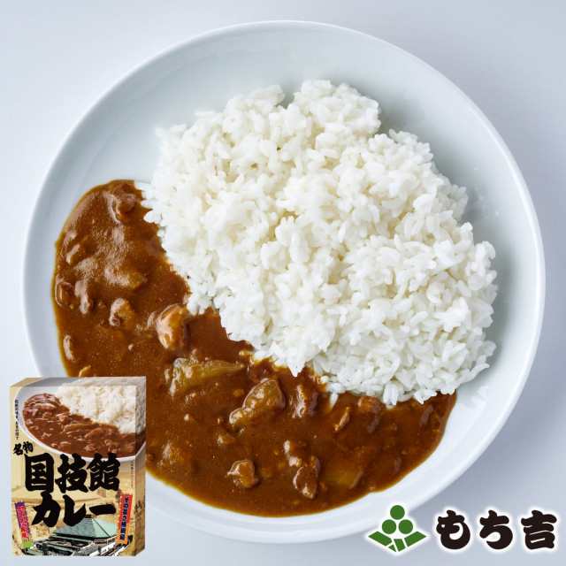 もち吉 国技館カレー 【カレー レトルト レトルトカレー レトルト食品 国技館 大相撲 相撲】｜au PAY マーケット