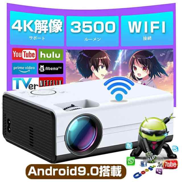 プロジェクター 小型 WiFi Bluetooth アンドロイド搭載 1080P フルHD ホームプロジェクター iOS Androidスマ - 7