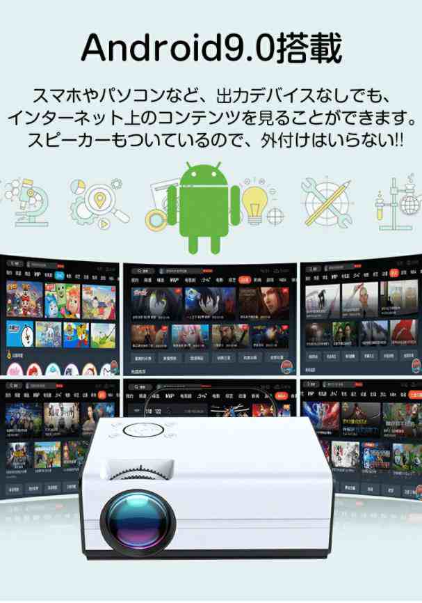 プロジェクター 小型 WiFi Bluetooth アンドロイド搭載 1080P フルHD ホームプロジェクター iOS Androidスマ - 5