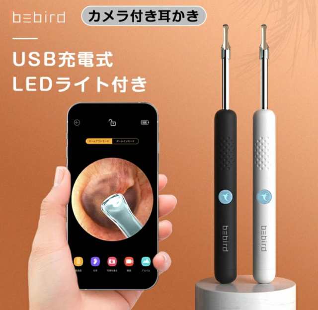 bebird イヤースコープ 付属品 - その他