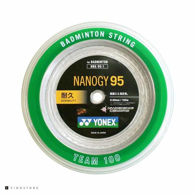 ヨネックス ナノジー95 100m 0.69mm バドミントン用（YONEX NANOGY 95