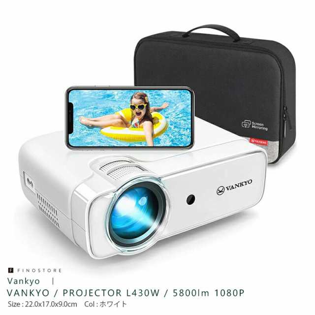 バンキョー L430W プロジェクター 5800ルーメン 1080P（VANKYO PROJECTER L430W）1080P 一年保証 5800lm 高画質 HDプロジェクター ホーム