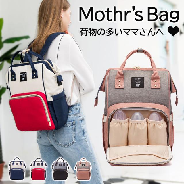 ママバッグ マザーズバッグ おしゃれ 大容量 リュック 軽量 人気 オシャレ 2way リュック 男女兼用 撥水 哺乳瓶 ベッド 背面ファスナー の通販はau Pay マーケット Ezone