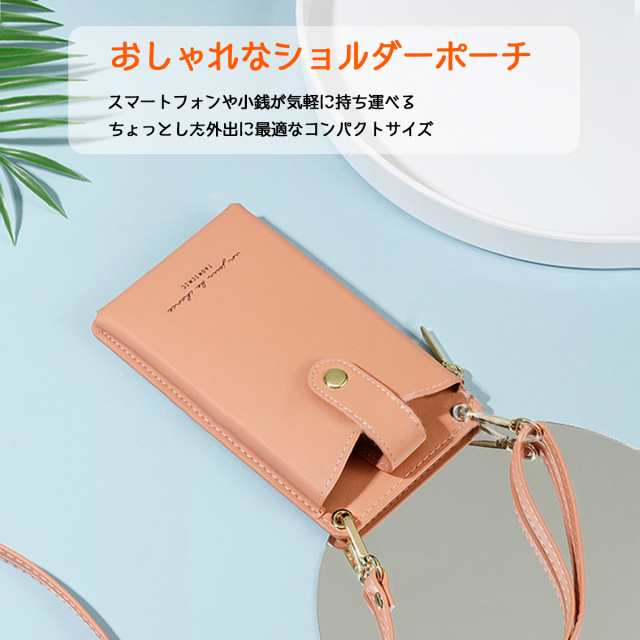 スマホポーチ ショルダーポーチ パスケース 定期入れ Ic カードケース 財布 肩掛け おしゃれ スマホ 軽量 携帯 ショルダーバッグ 肩掛け の通販はau Pay マーケット Ezone