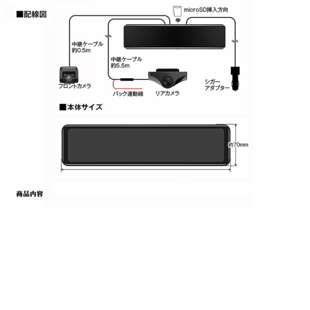 分離型 ミラー型ライブレコーダー フロントカメラ独立型 11インチ ドライブレコーダー 1080P フルHD GPS機能 Gセンサー 地デジノイズ対の通販はau  PAY マーケット - イシヤマストア