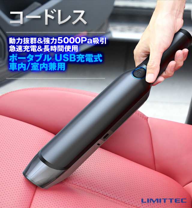 ハンディクリーナー ハンディ 掃除機 コードレス 乾湿両用 5000Pa 車用掃除機 コードレス 超軽量 USB充電式 スポット掃除 隙間  すの通販はau PAY マーケット - イシヤマストア