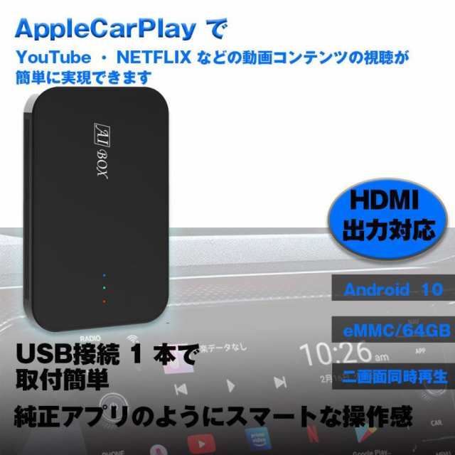 玄関先迄納品 オットキャスト カープレイ□モデル番号：U2-PX6