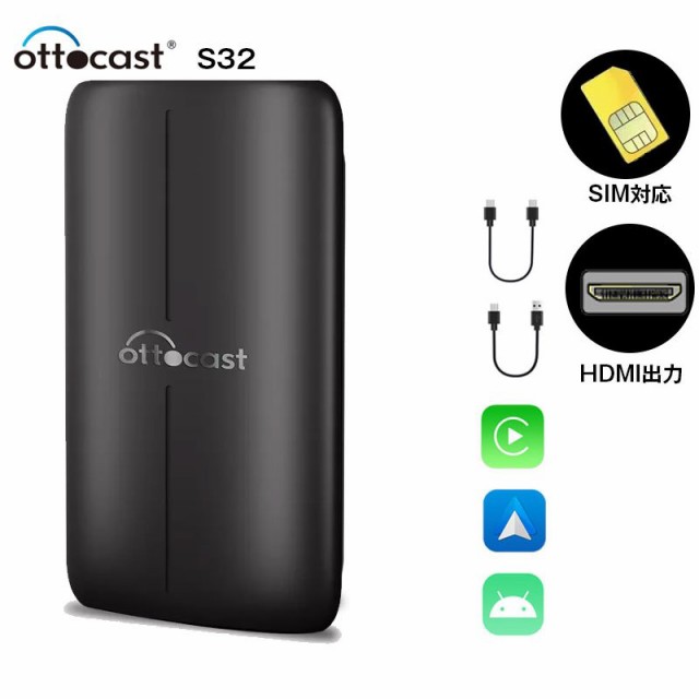 OTTOCAST S32 AI BOX Android - 車内アクセサリ