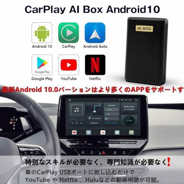 OTTOCAST　U2-GT（E）CarPlay AI Box Android 10.0 カーオーディオ アダプターSIMカード対応 画面２分割表示  純正有線CarPlay車両専用 Bl