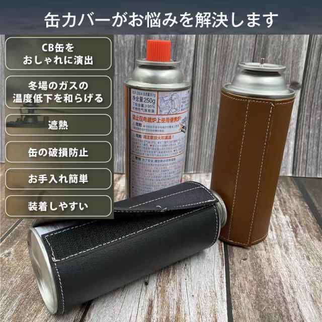 第1位獲得！】【第1位獲得！】カセットボンベカバー ブラウン CB缶 キャンプ アウトドア その他