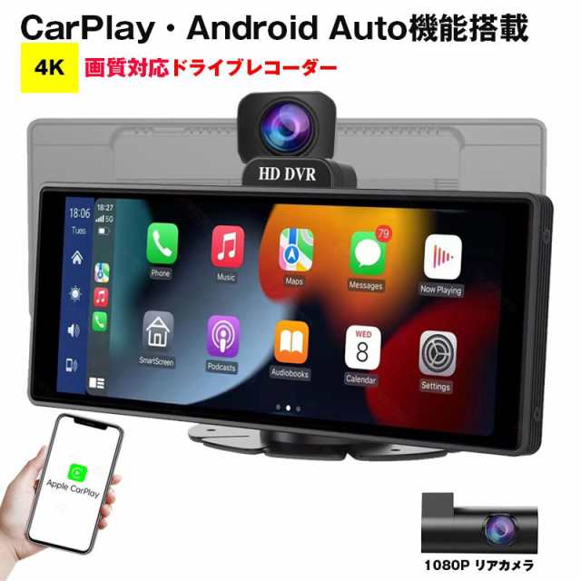 CarPlay Android Auto対応 4K画質 ドライブレコーダー ナビ-