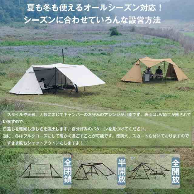 3FULGEAR　軍幕テント　パップテント シェルターテント 5M タープテント キャンプ 焚火可 通気性 遮光性 UVカット 撥水 オールシーズン