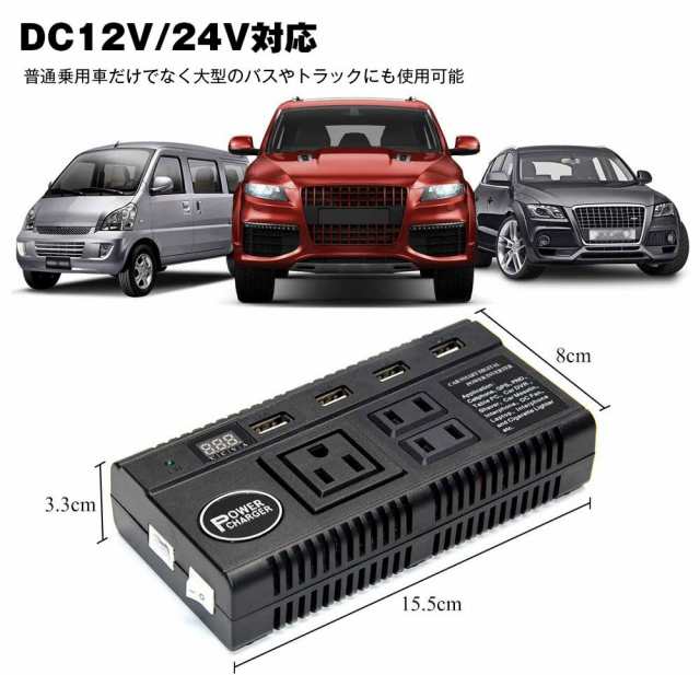 DC AC コンバーター カーインバーター インバーター 車載充電器 急速充電12V 24Vを100Vに変換 カーチャージャー コンセント 3口  120W 4の通販はau PAY マーケット - イシヤマストア