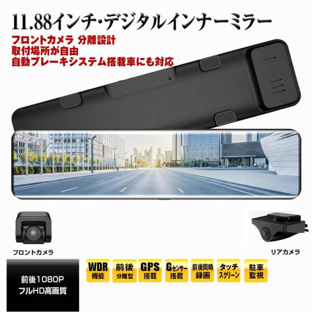 【再入荷好評】ドライブレコーダー 前後カメラ ミラー型 前後1080P 9.66インチ 車内アクセサリ