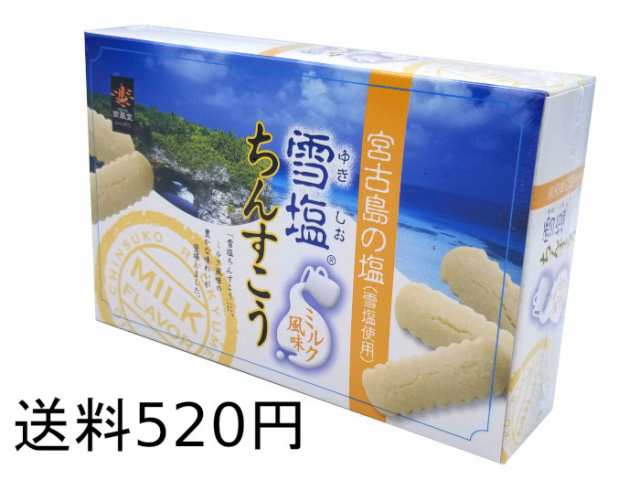 沖縄 お土産 お菓子 24個入 雪塩 ちんすこう ミルク味 1袋2個入り12袋 クッキー 雪塩ちんすこうの通販はau PAY マーケット - 沖縄 とアジアの雑貨店「台風」