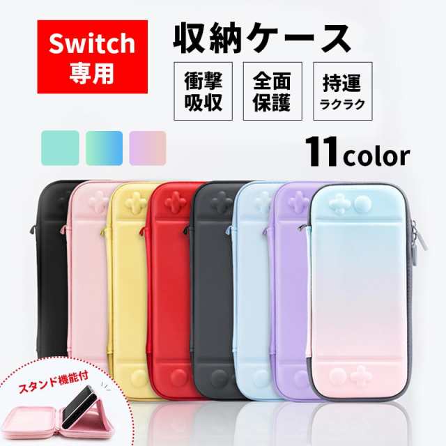 カシミヤ ニンテンドースイッチ 有機el スイッチ ケース スタンド カバー ソフト 10枚 収納 ニンテンドウ 任天堂 新型 switch 防水 プレ|au PAY マーケット