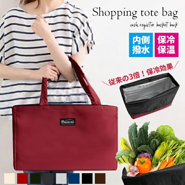 送料無料 レジカゴバッグ エコバッグ レジカゴバッグ レジカゴ バッグ コンパクト レジ袋 レジ かごバッグ 保冷 保温 自立 ショの通販はau Pay マーケット Soleil