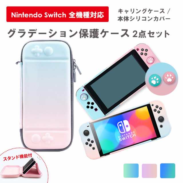 激安大特価！ ソフト保護シェル Switch OLED 保護ケース fawe.org