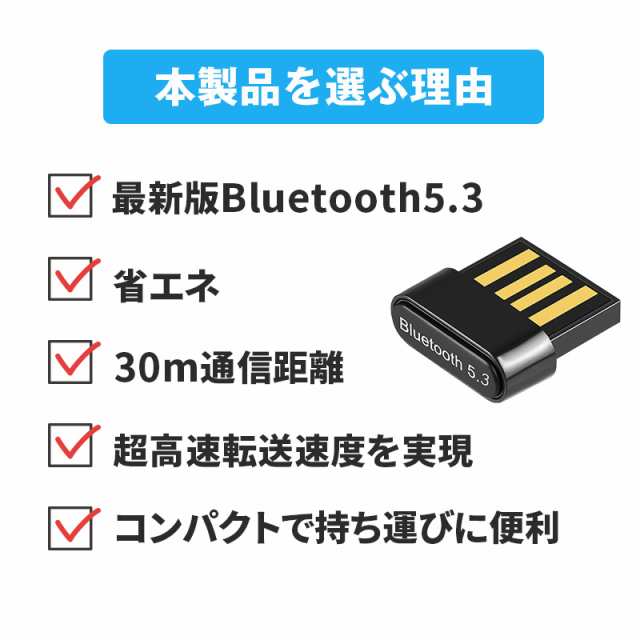 57%OFF!】 Bluetooth 5.3 USB アダプター レシーバー 子機 コントローラー マウス 送信機 超小型 ブルートゥース ワイヤレス  ミニマリスト