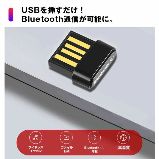 【57%OFF!】 Bluetooth 5.3 USB アダプター レシーバー 子機 コントローラー マウス 送信機 超小型 ブルートゥース  ワイヤレス ミニマリスト