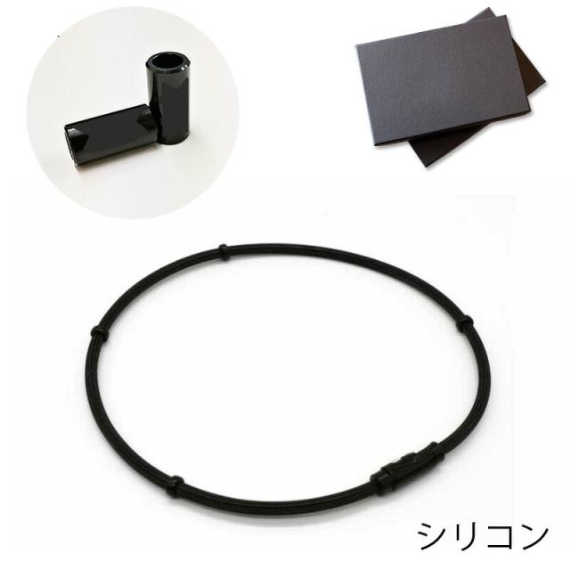 日本製 磁気ネックレス シリコン 合皮 血行促進 肩こり改善 管理医療 