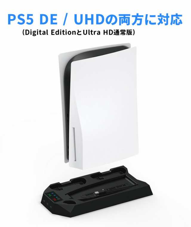 PS5 冷却ファン 冷却 スタンド 充電スタンド 本体 コントローラー 充電