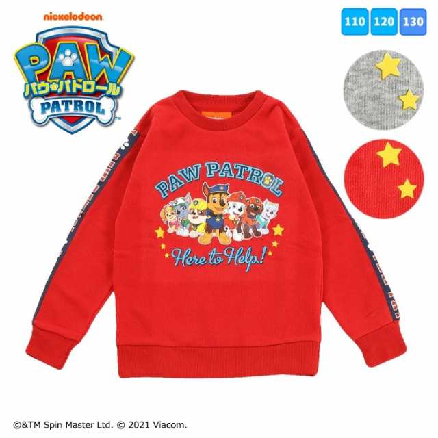 50%OFF! パウパトロール フワフワ トレーナー 120 新品