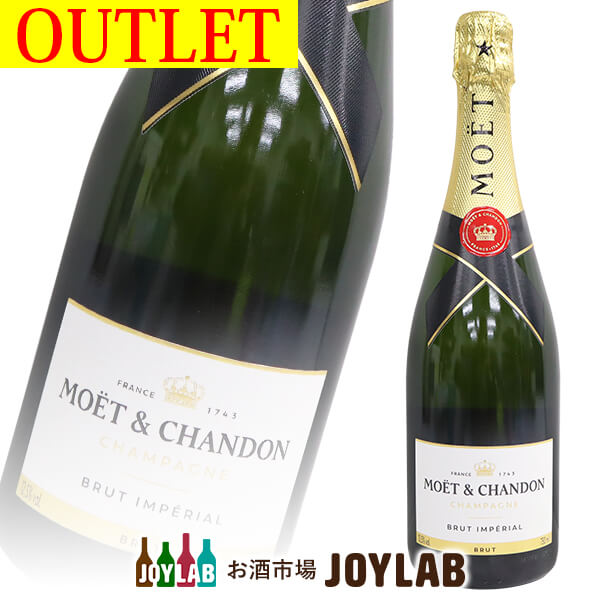 モエ エ シャンドン ブリュット 750ml 箱なし アウトレット MOET＆CHANDON シャンパン シャンパーニュの通販は