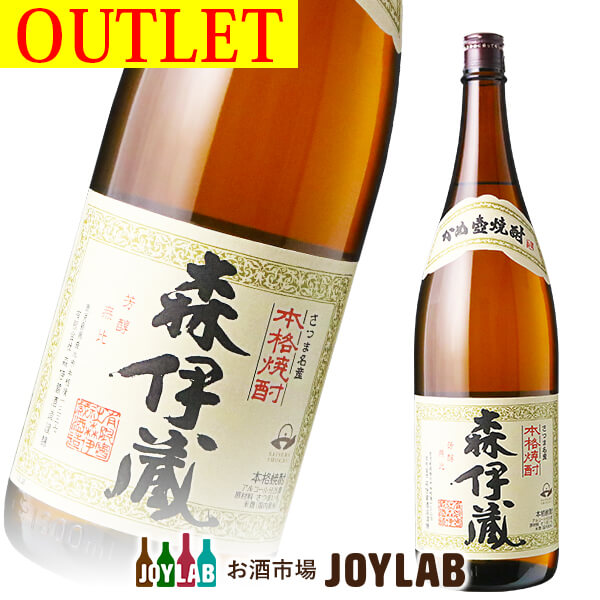 焼酎 芋 森伊蔵 1800ml 25度 箱なし アウトレット 鹿児島 森伊蔵酒造