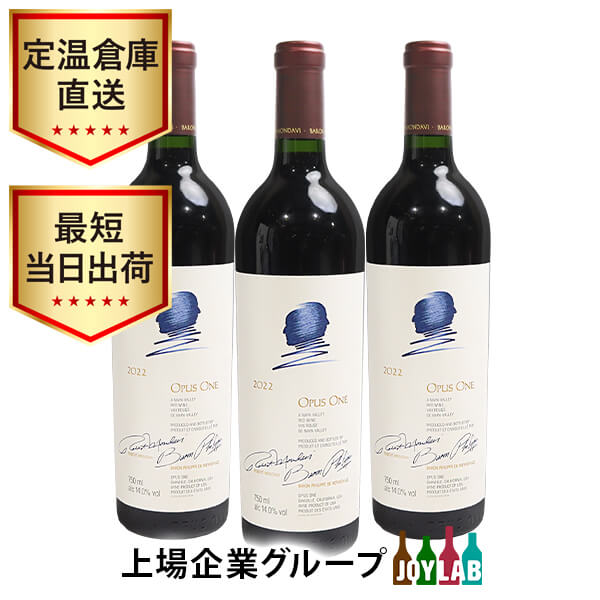 【3本セット】オーパス ワン 2022 750ml 箱なし Opus One アメリカ カリフォルニア ナパ ワイン まとめ買い