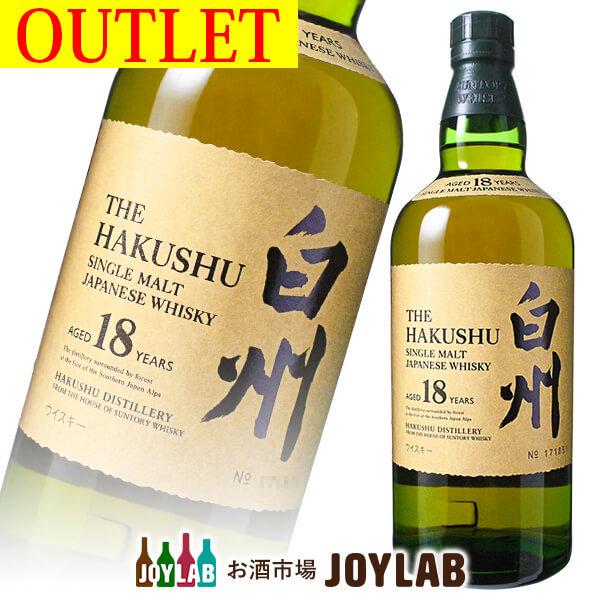 ウイスキー サントリー 白州 18年 700ml 箱なし アウトレット 国産 シングルモルト